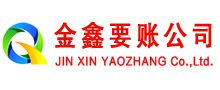 武山收账公司